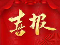 喜報(bào)！濟(jì)寧市福瑞得機(jī)械有限公司被認(rèn)定為市級工業(yè)企業(yè)“一企一技術(shù)”研發(fā)中心
