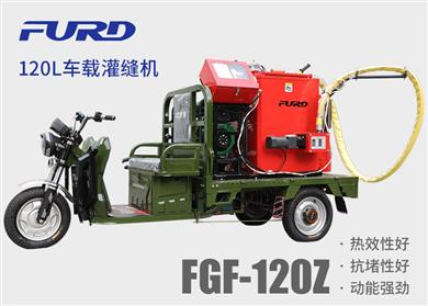 FGF-120Z 120L늄܇drpC